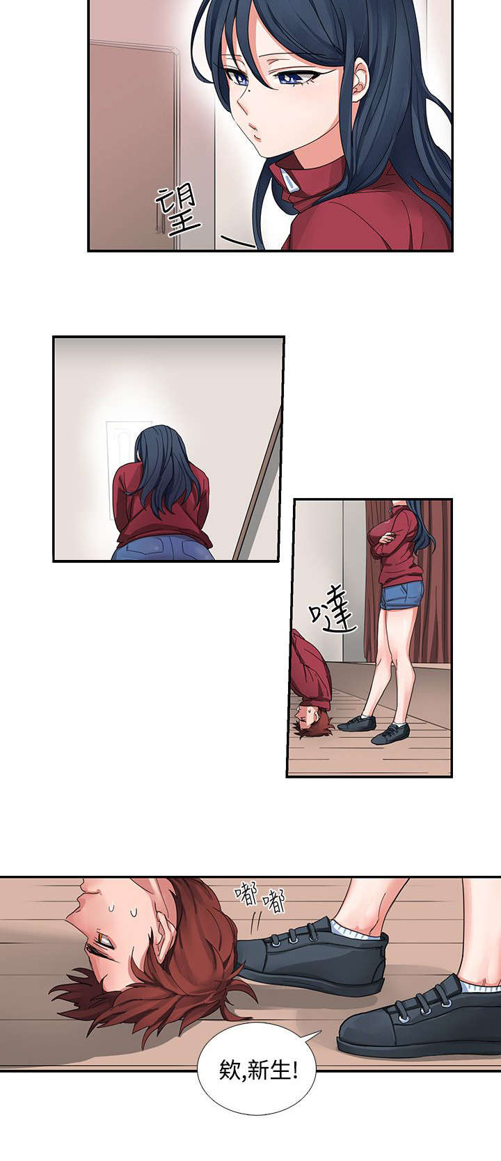 卑劣的惩罚漫画,第1章：屈辱4图