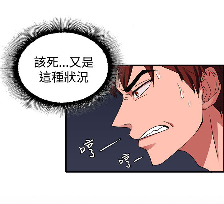 卑劣的惩罚漫画,第45章：救救我4图