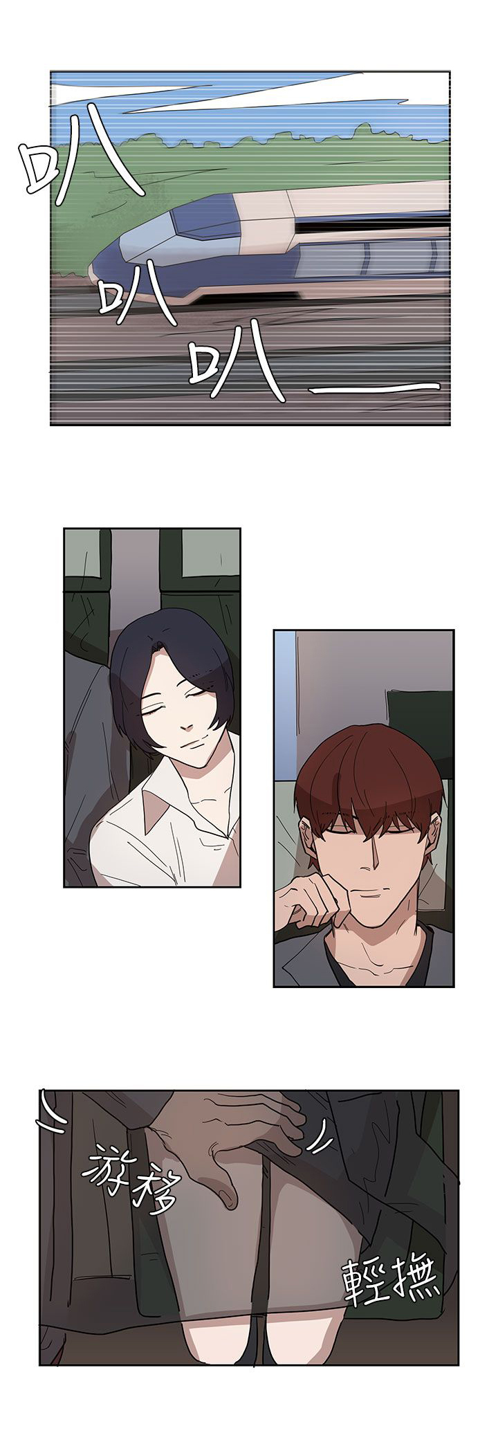 卑劣的惩罚漫画,第32章：出去散步吧1图