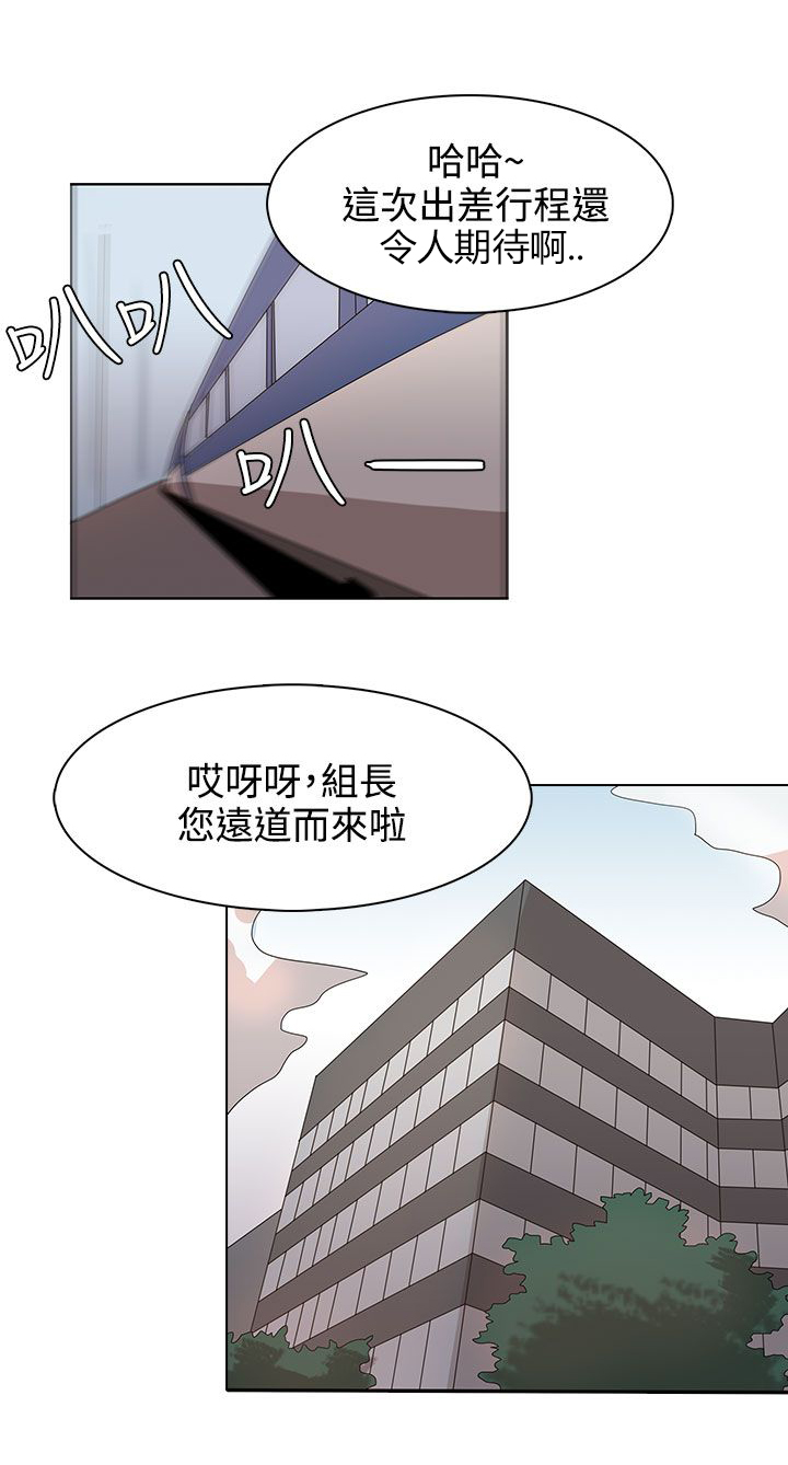 卑劣的惩罚漫画,第32章：出去散步吧2图