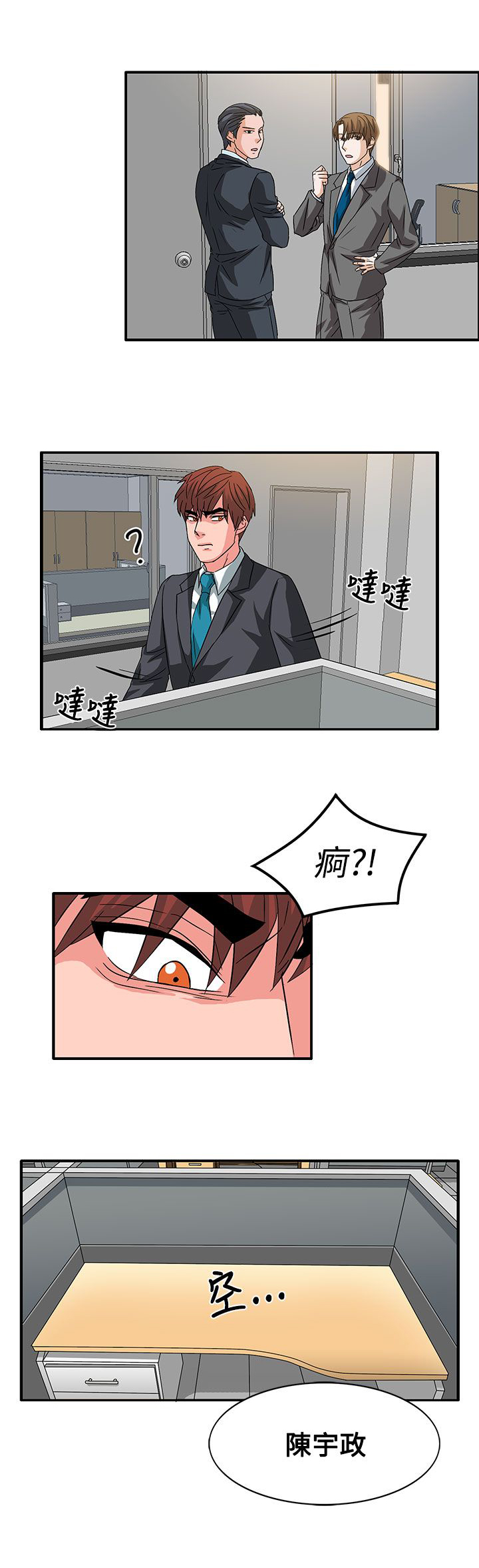 卑劣的惩罚漫画,第56章：敌人的敌人2图