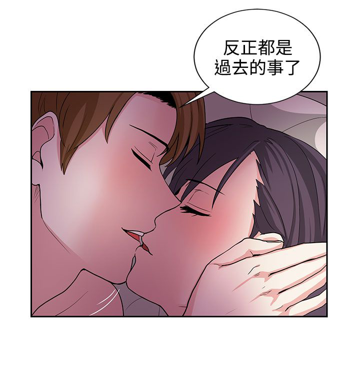 卑劣的惩罚漫画,第21章：明天见5图