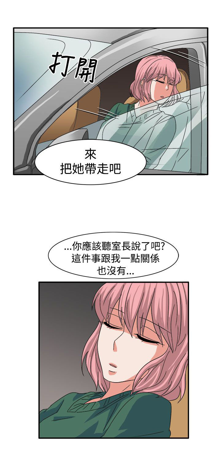 卑劣的惩罚漫画,第59章：学生办公室见5图