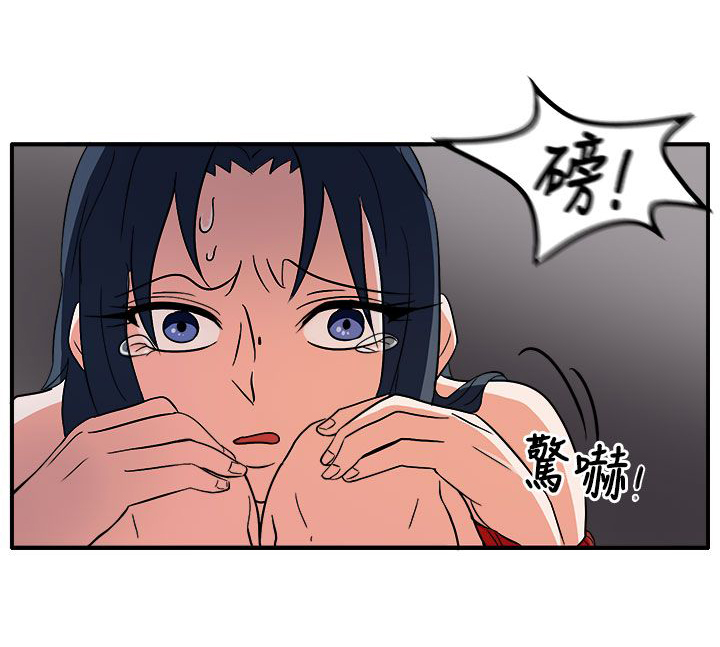 卑劣的惩罚漫画,第46章：我的女人你也敢动1图