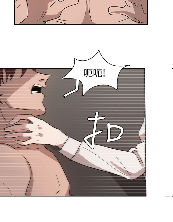 卑劣的惩罚漫画,第35章：似曾相识2图