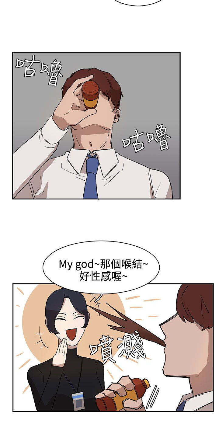 卑劣的惩罚漫画,第28章：条件4图