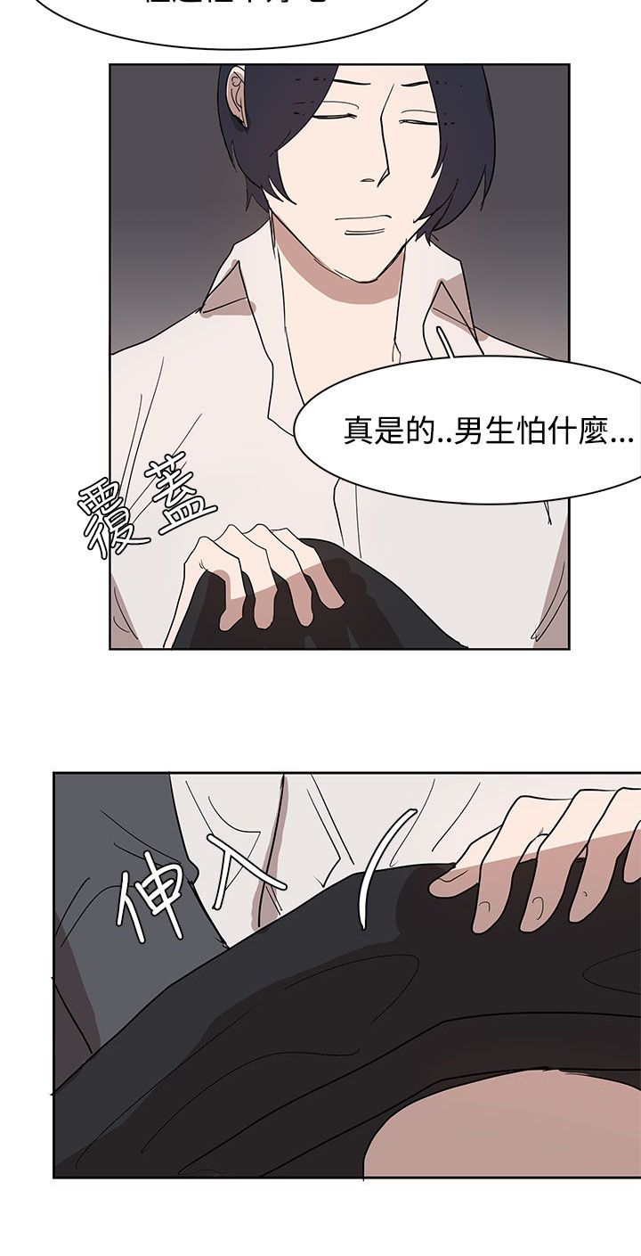 卑劣的惩罚漫画,第31章：火车上的香艳5图