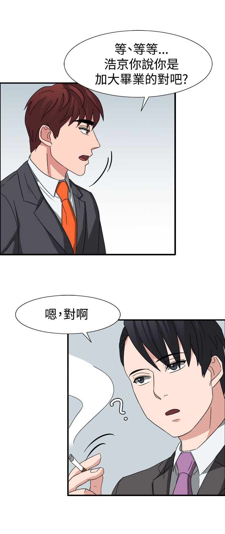 卑劣的惩罚漫画,第52章：狂人敏贺4图