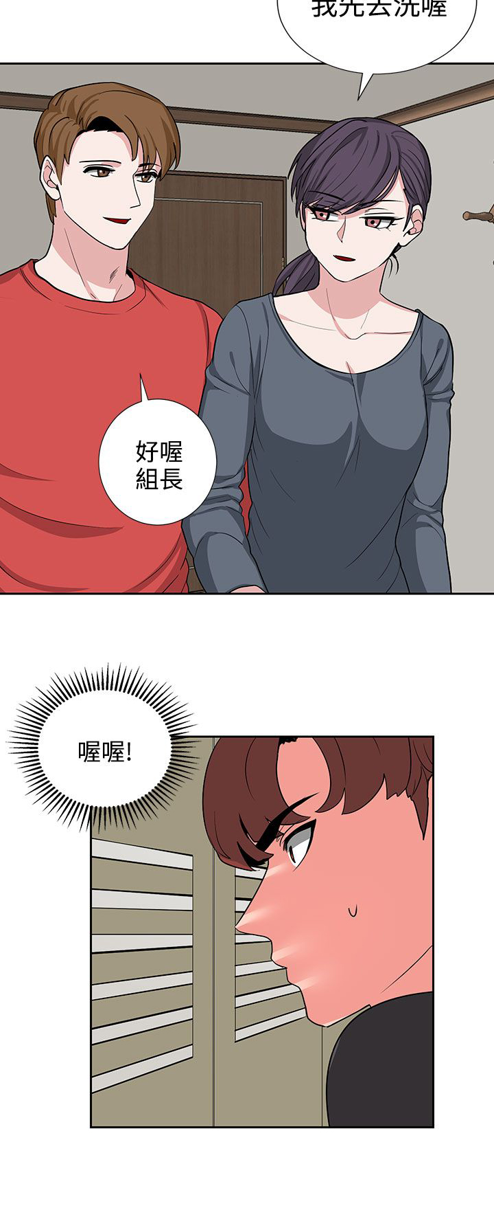 卑劣的惩罚漫画,第18章：风水轮流转5图