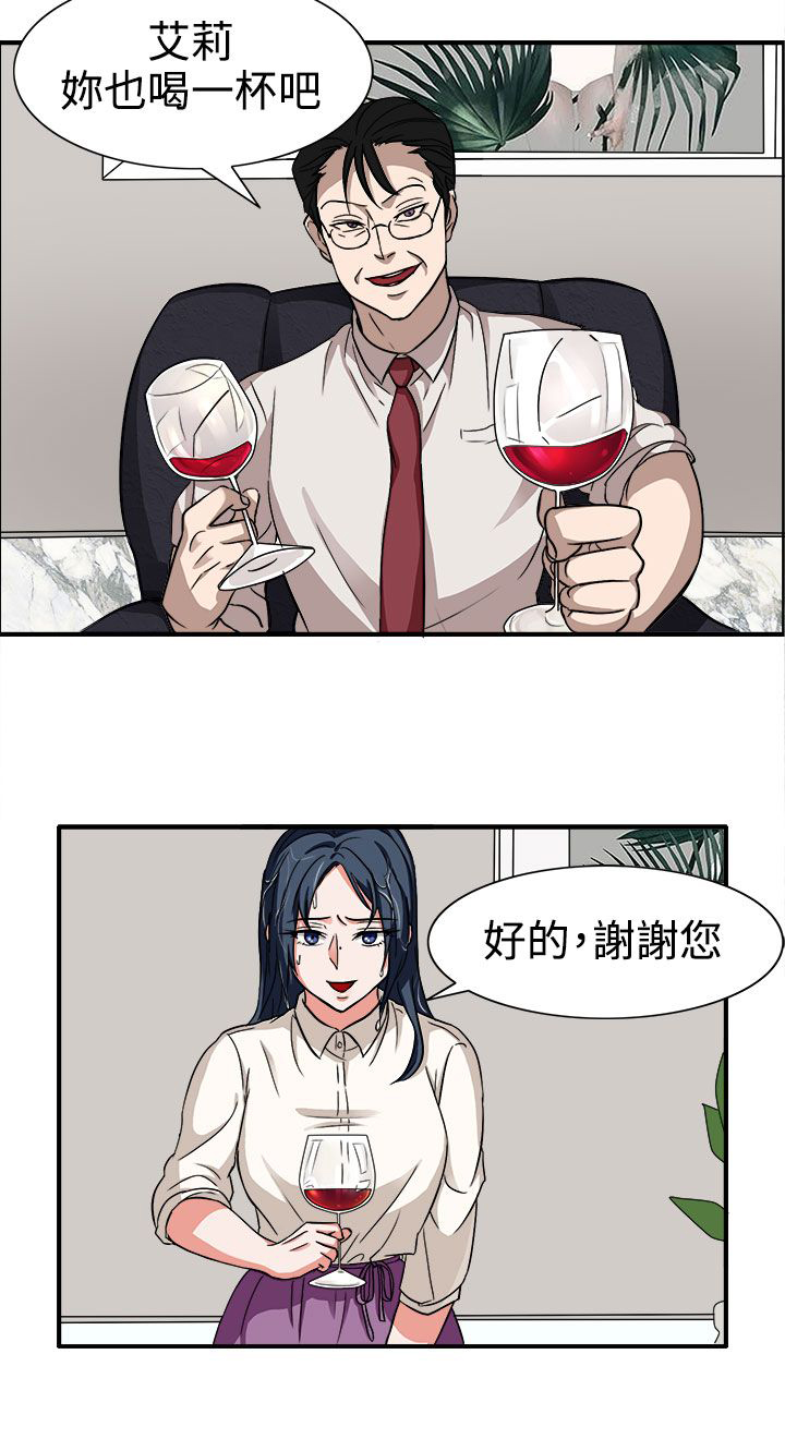 卑劣的惩罚漫画,第44章：太和我胃口了1图