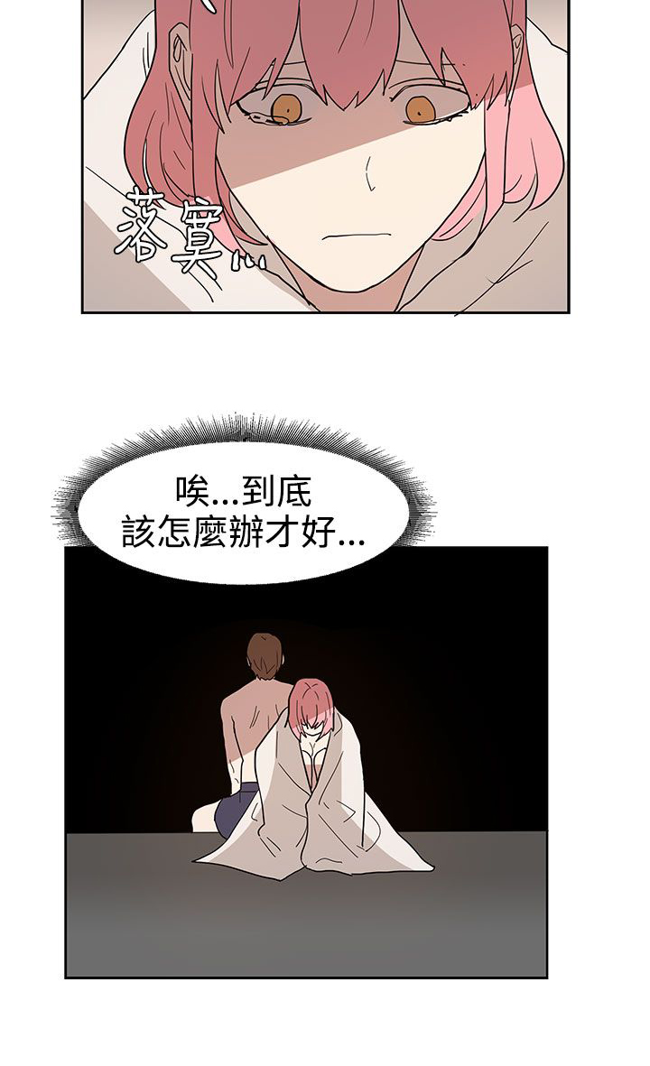 卑劣的惩罚漫画,第42章：做个了断2图