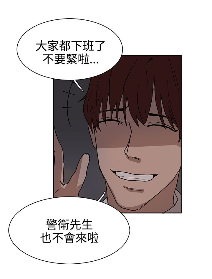 卑劣的惩罚漫画,第38章：真的结束了吗1图