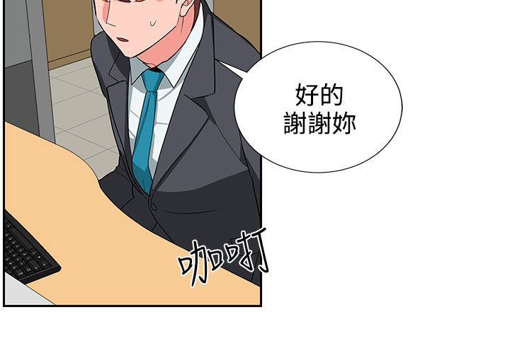 卑劣的惩罚漫画,第21章：明天见3图