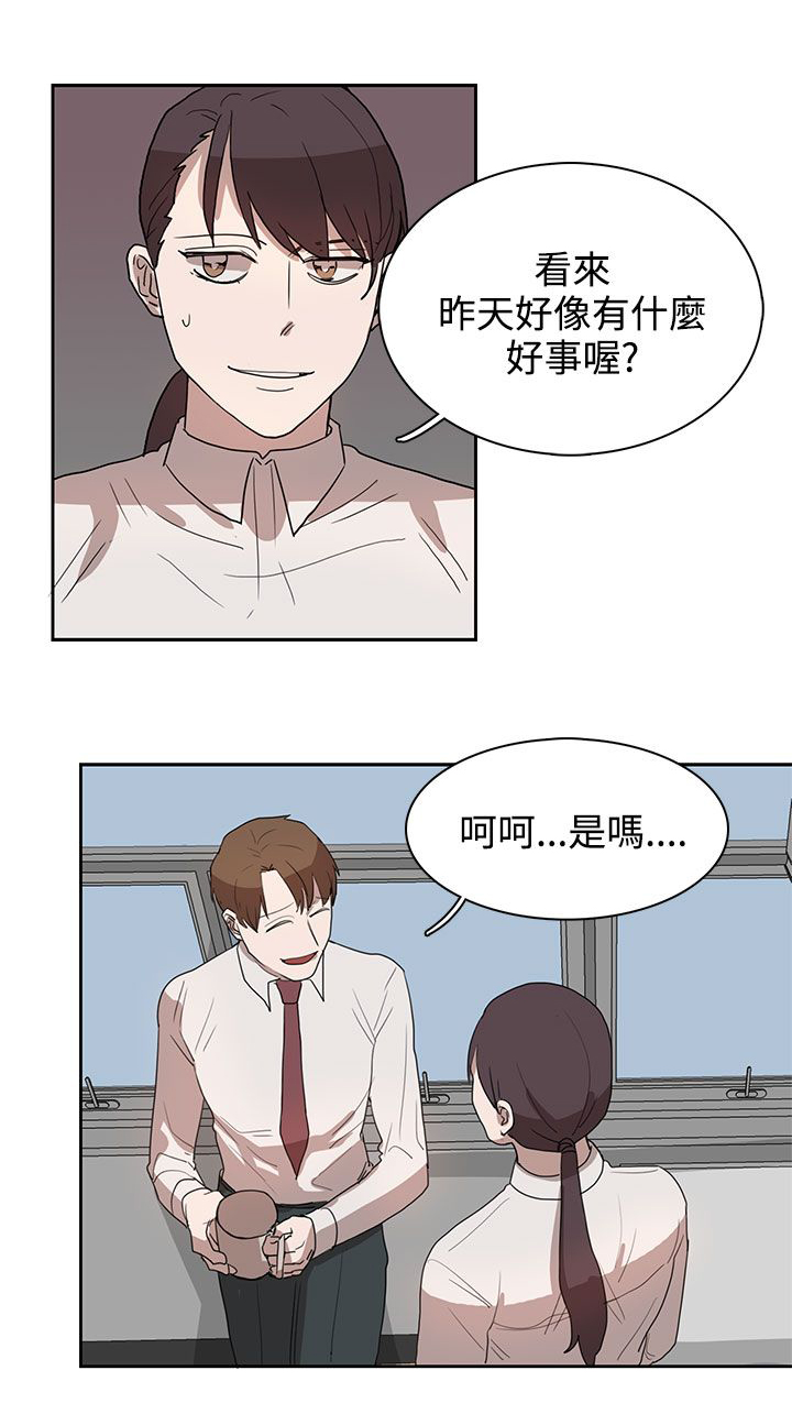 卑劣的惩罚漫画,第27章：有戏1图