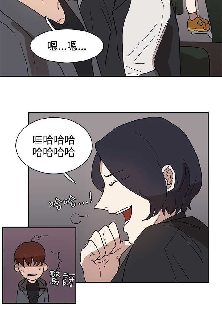 卑劣的惩罚漫画,第31章：火车上的香艳5图