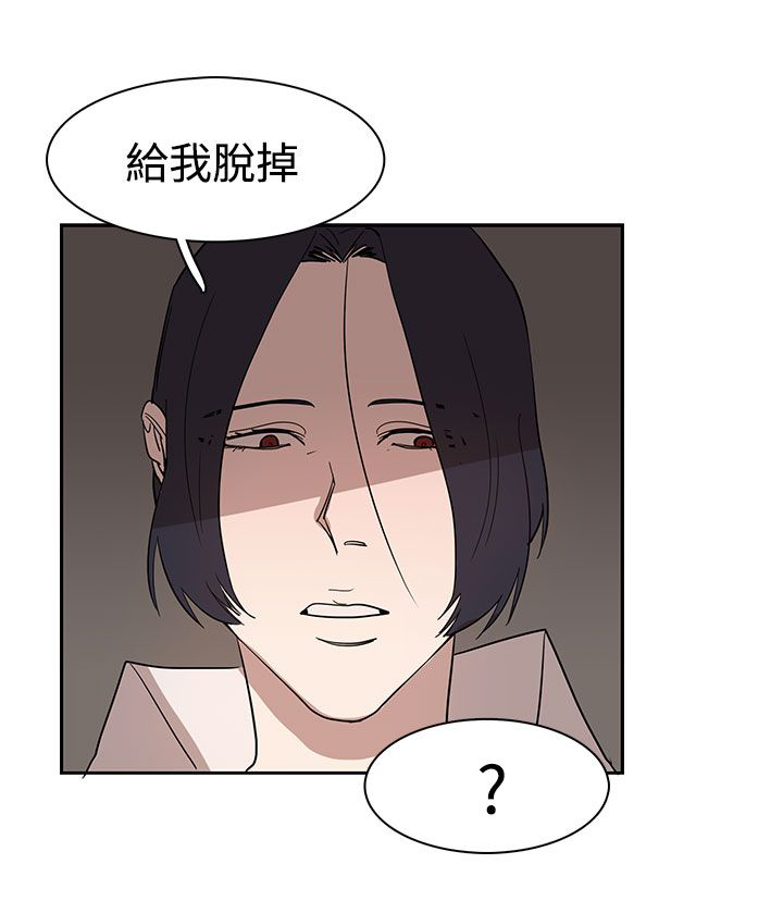 卑劣的惩罚漫画,第35章：似曾相识3图