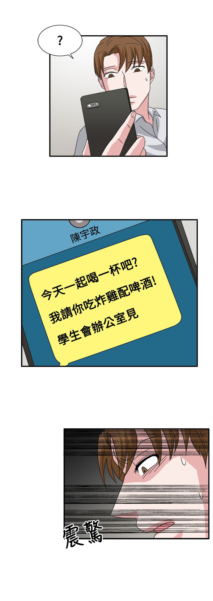 卑劣的惩罚漫画,第59章：学生办公室见3图