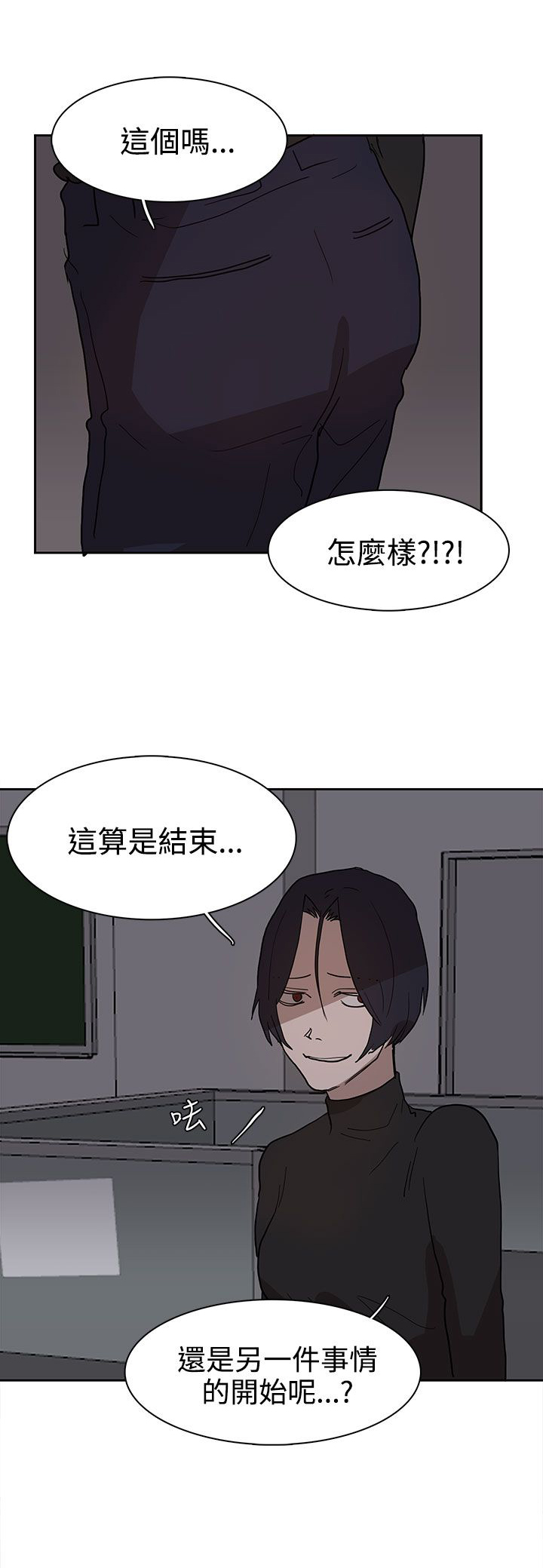 卑劣的惩罚漫画,第38章：真的结束了吗4图