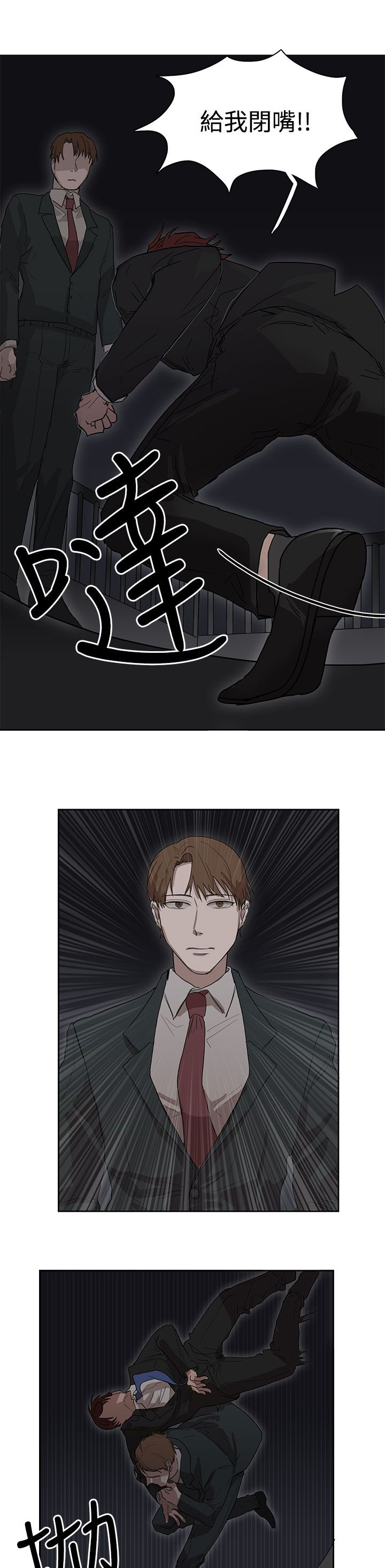 卑劣的惩罚漫画,第25章：报复（2）1图