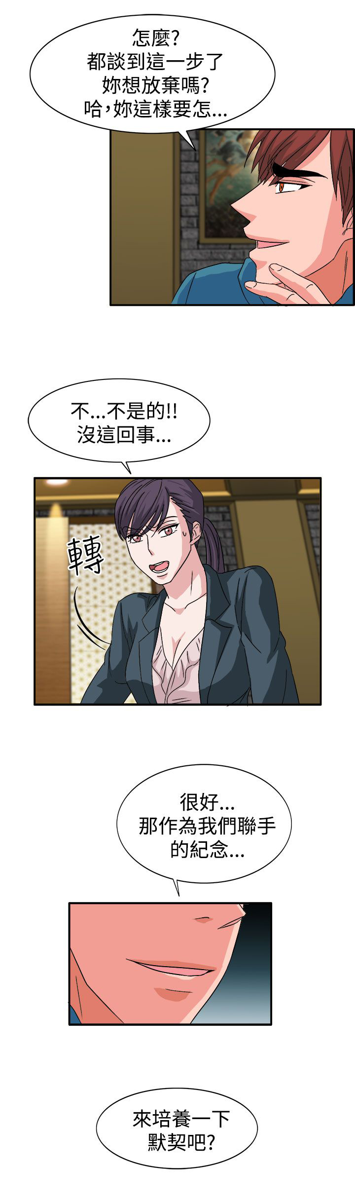 卑劣的惩罚漫画,第57章：合作吧5图