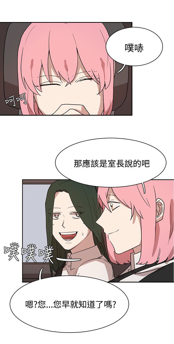 卑劣的惩罚漫画,第27章：有戏2图