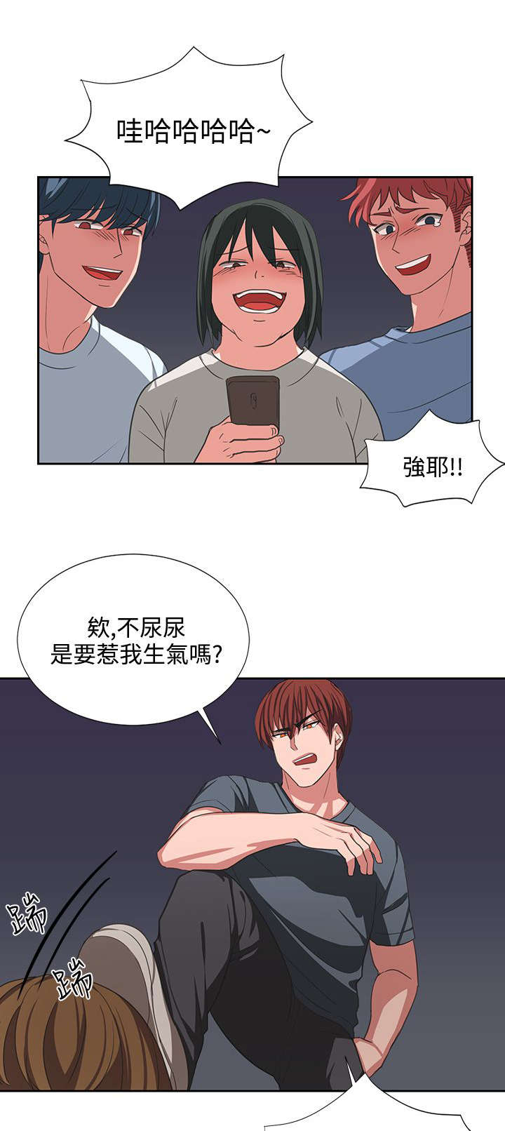 卑劣的惩罚漫画,第4章：被看见了3图