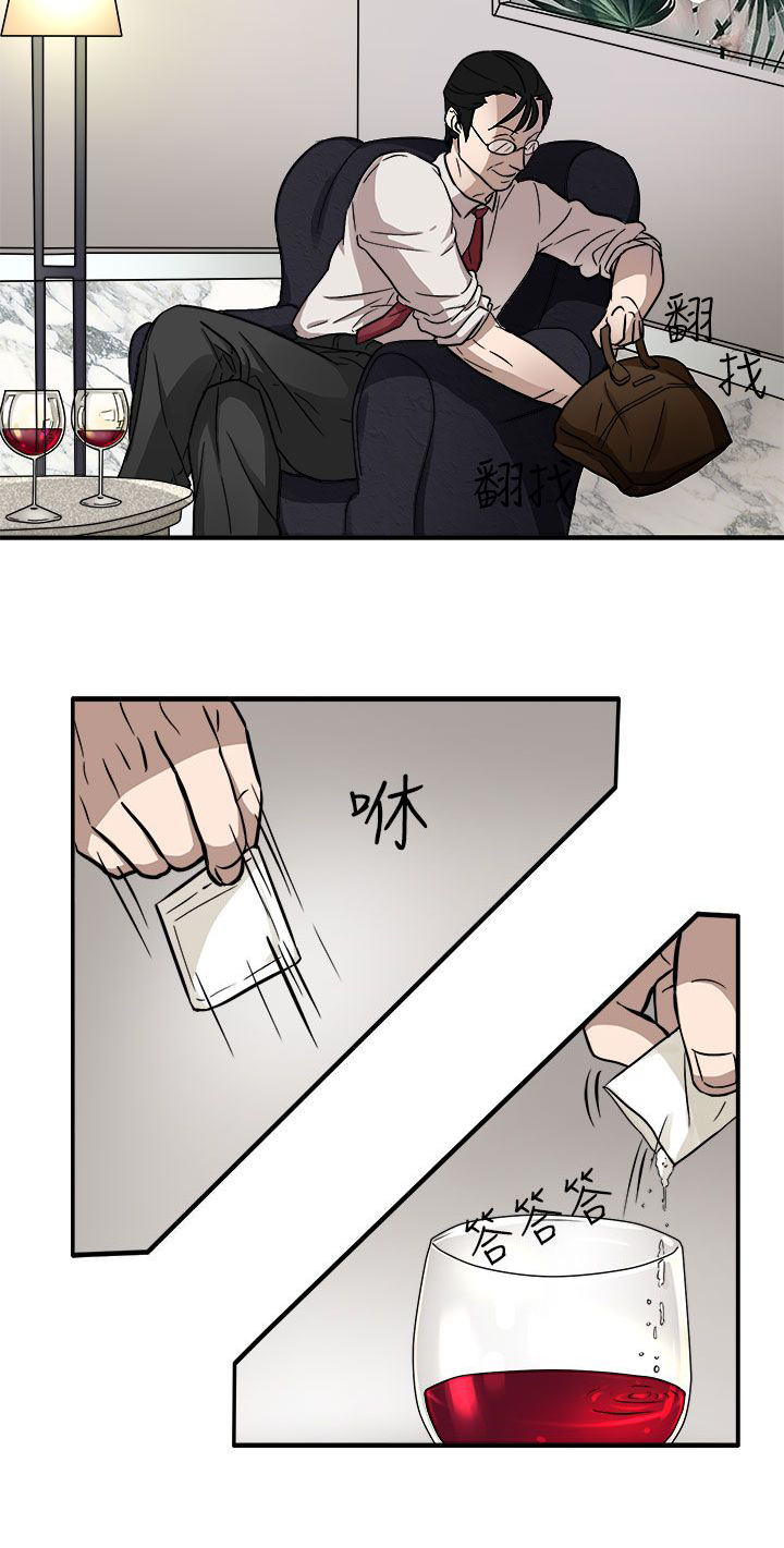 卑劣的惩罚漫画,第44章：太和我胃口了4图