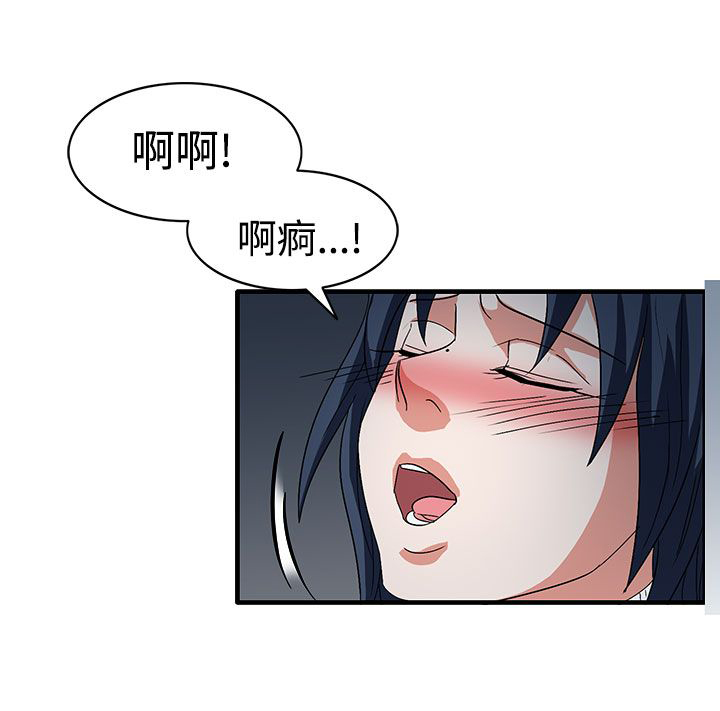 卑劣的惩罚漫画,第58章：学姐你来啦4图