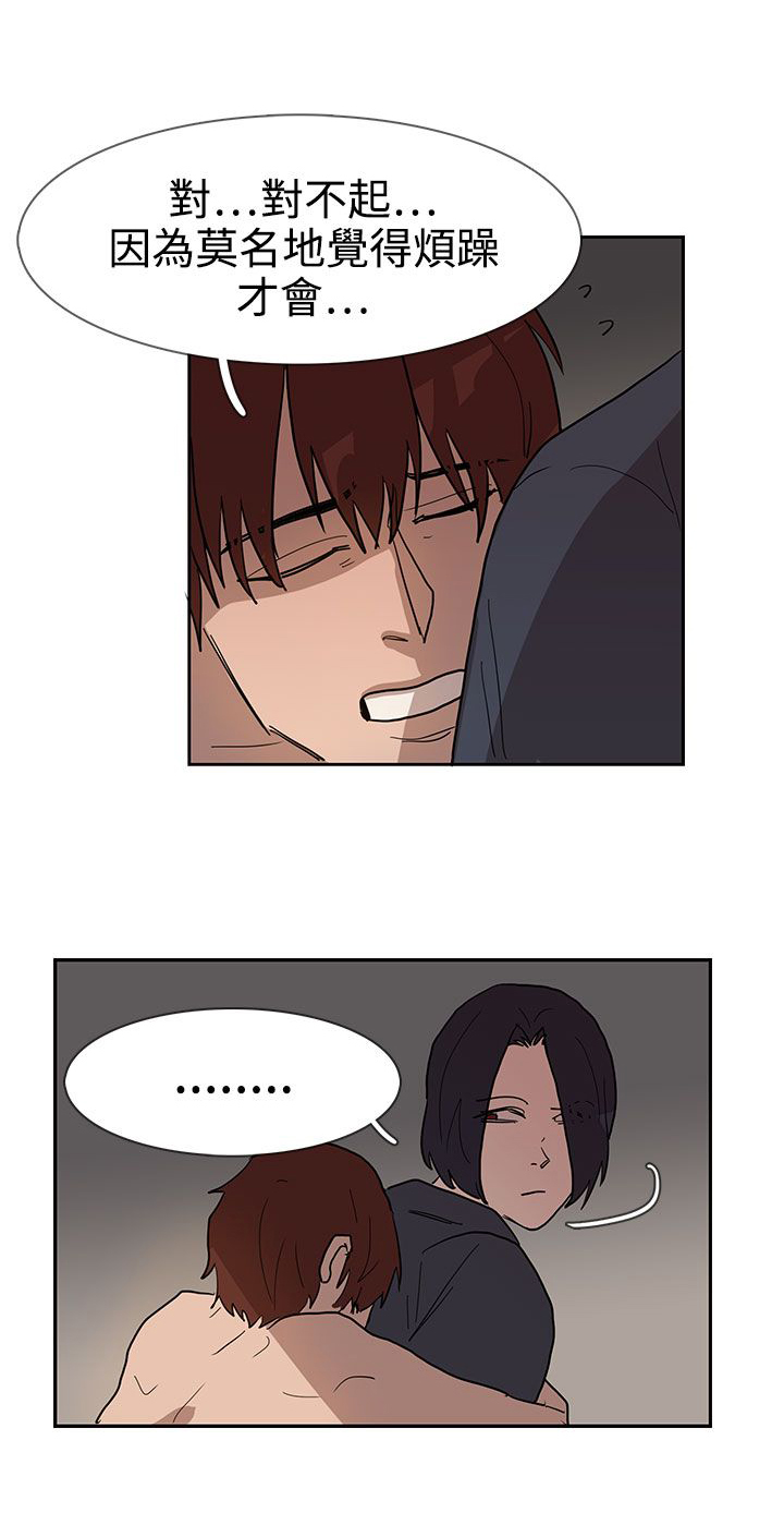 卑劣的惩罚漫画,第36章：形势比人强4图