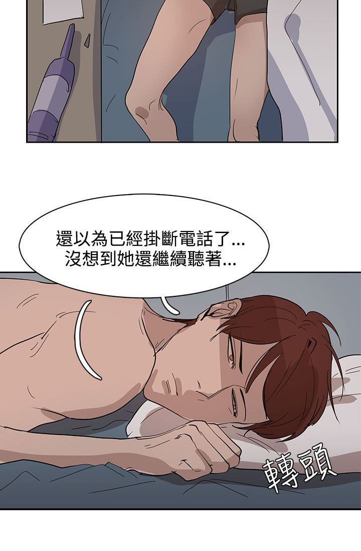 卑劣的惩罚漫画,第31章：火车上的香艳4图