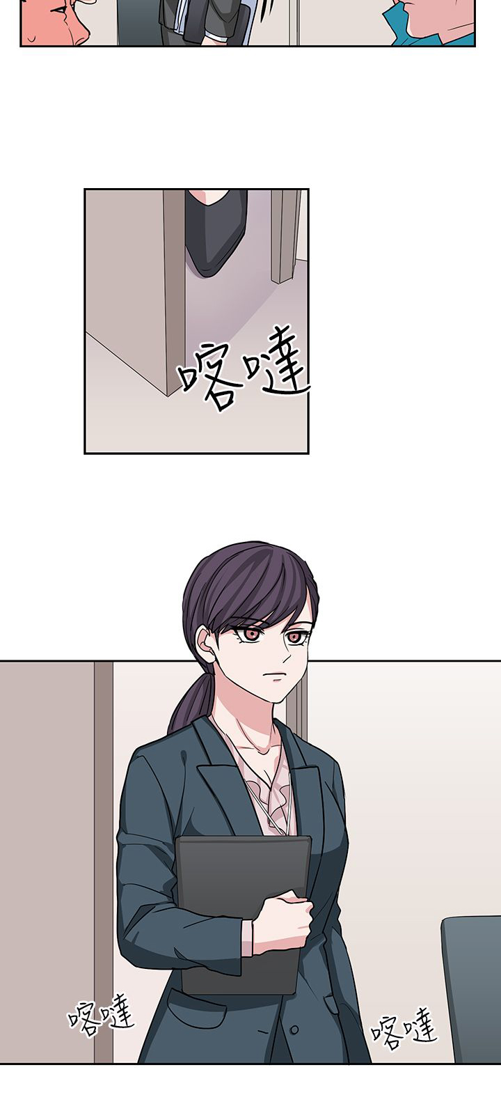 卑劣的惩罚漫画,第16章：实习生5图