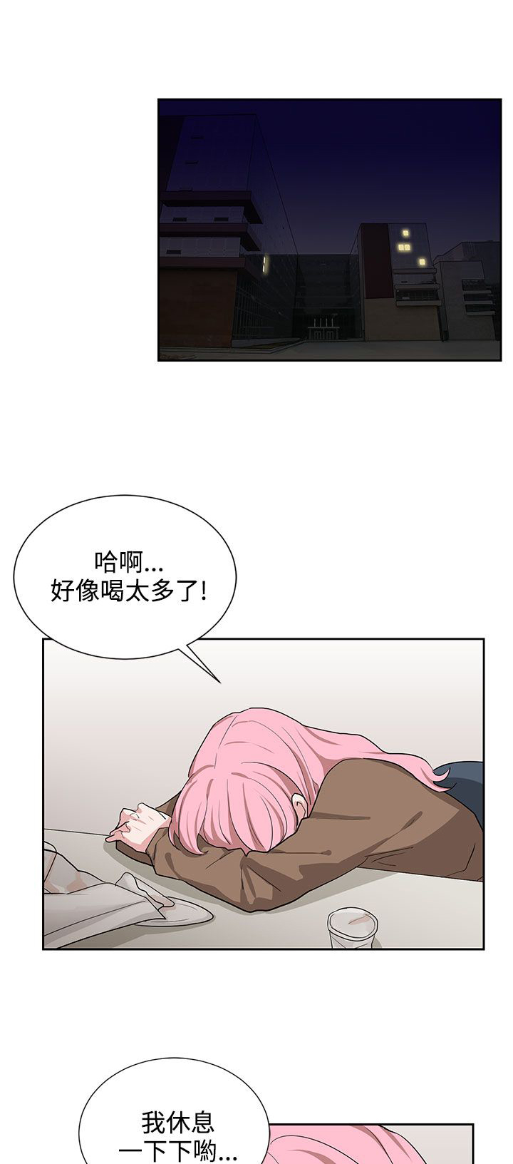 卑劣的惩罚漫画,第12章：你胆敢骗我1图