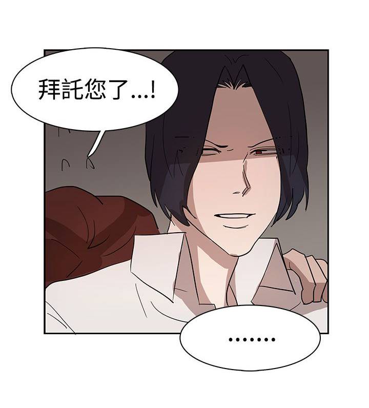 卑劣的惩罚漫画,第35章：似曾相识1图