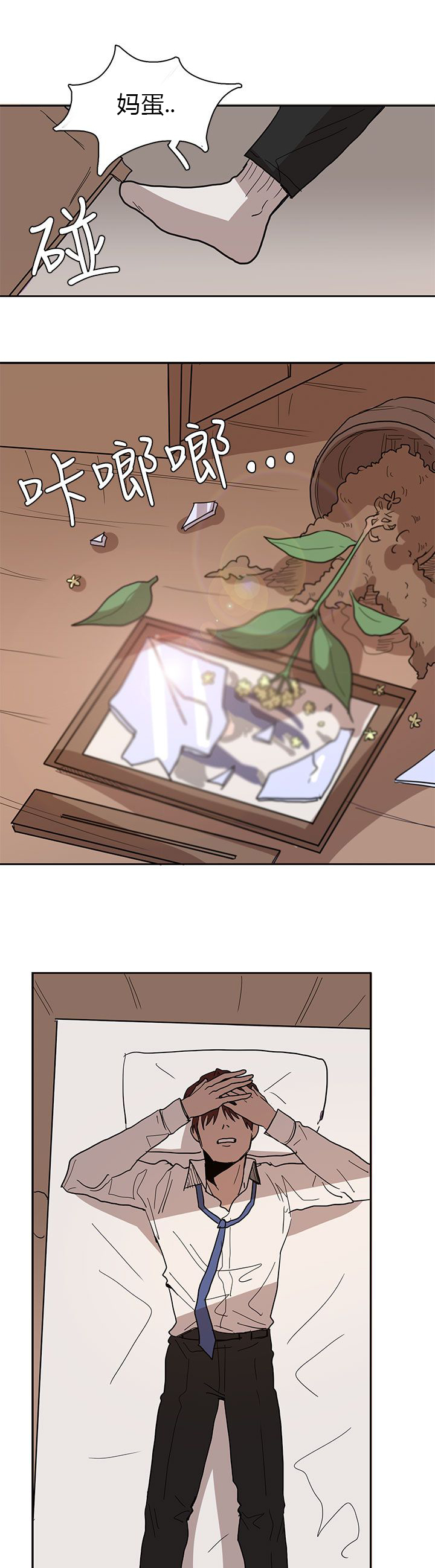 卑劣的惩罚漫画,第40章：你在哪4图