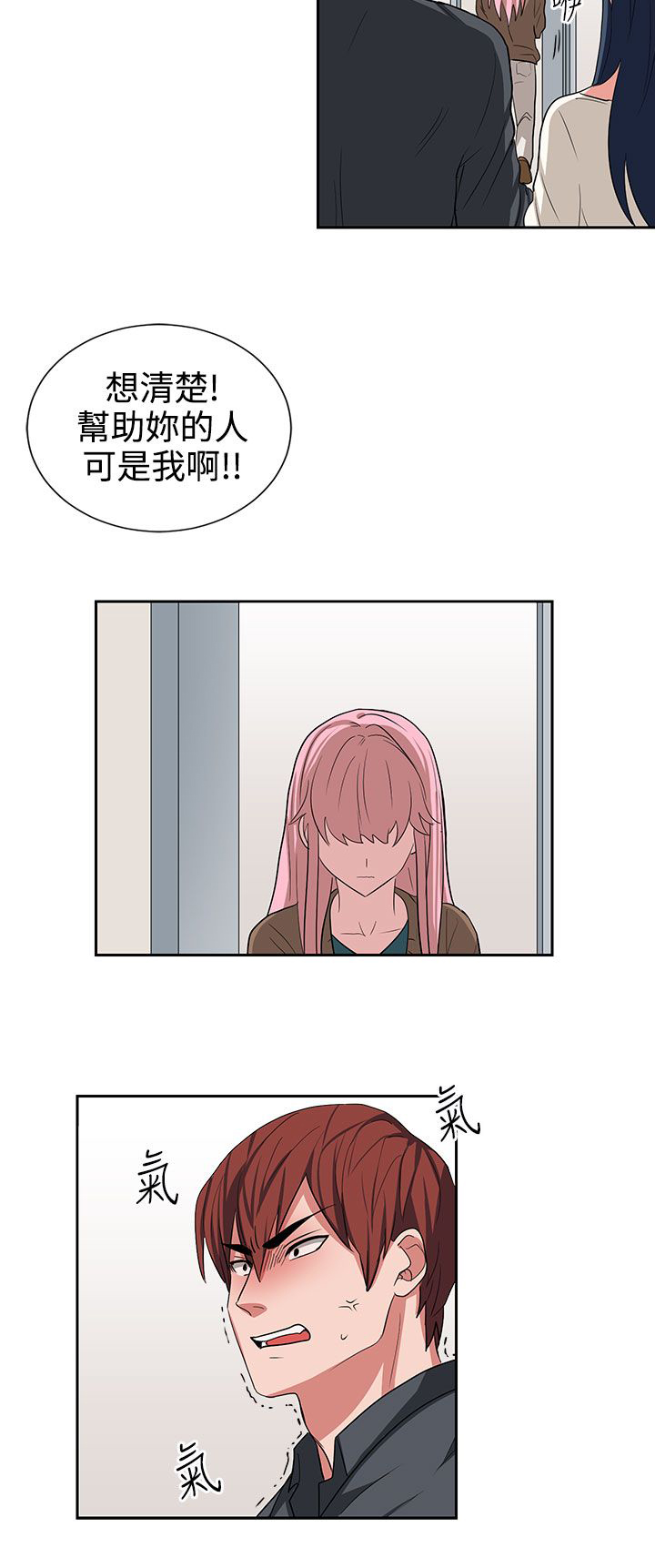卑劣的惩罚漫画,第13章：我叫你住手4图
