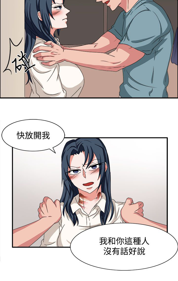 卑劣的惩罚漫画,第47章：我有话对你说3图