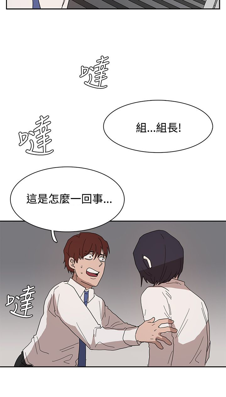 卑劣的惩罚漫画,第39章：原来又是你4图