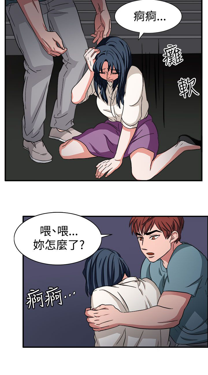 卑劣的惩罚漫画,第46章：我的女人你也敢动2图