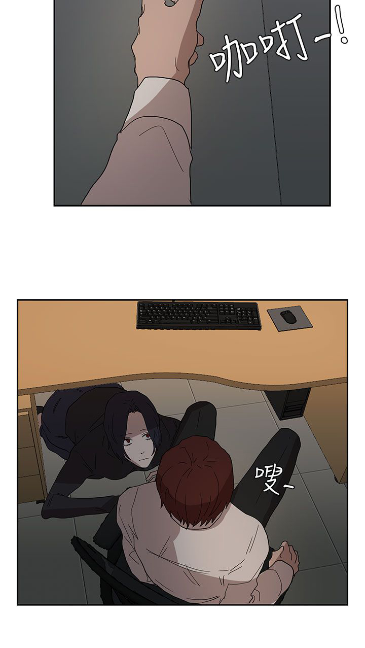 卑劣的惩罚漫画,第37章：现在轮到我了4图