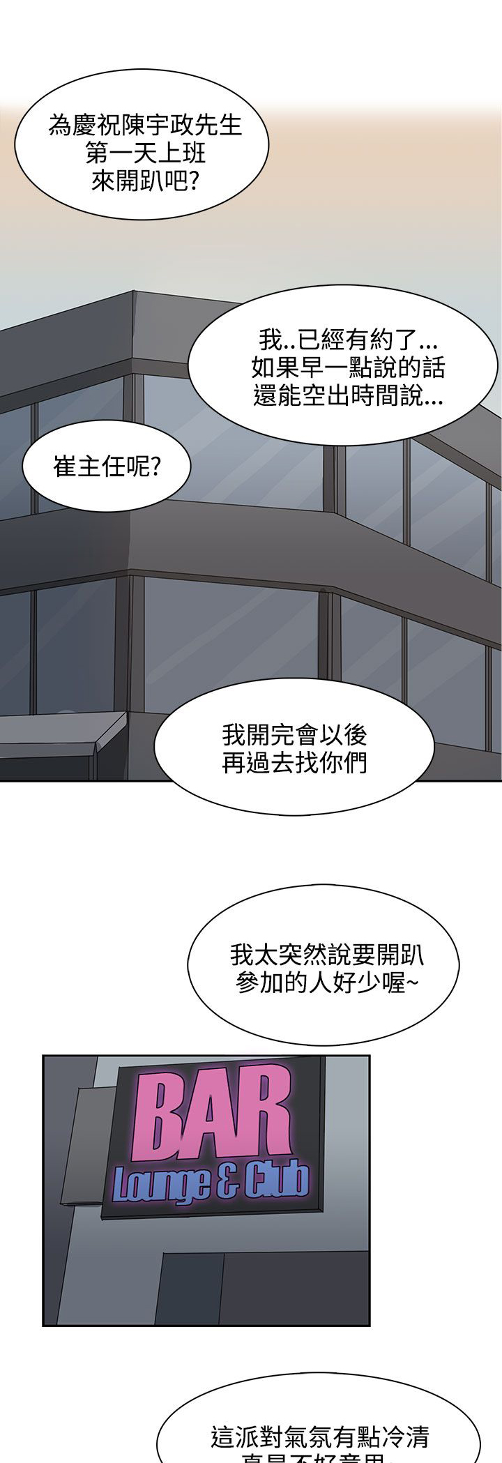 卑劣的惩罚漫画,第28章：条件1图