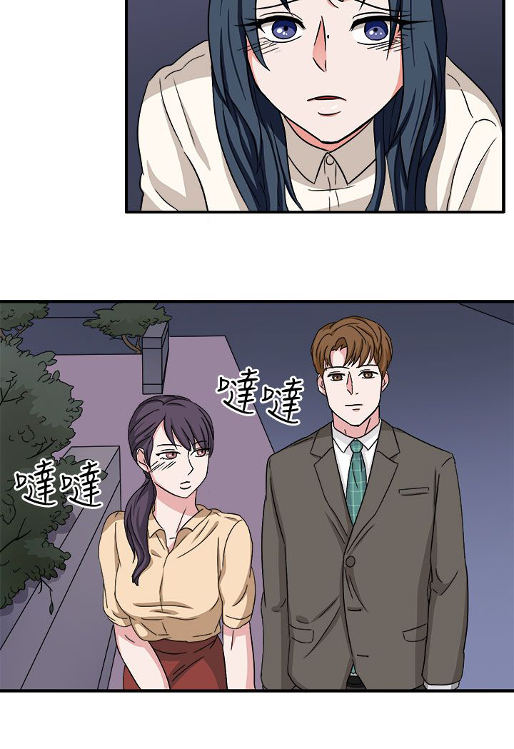 卑劣的惩罚漫画,第46章：我的女人你也敢动4图