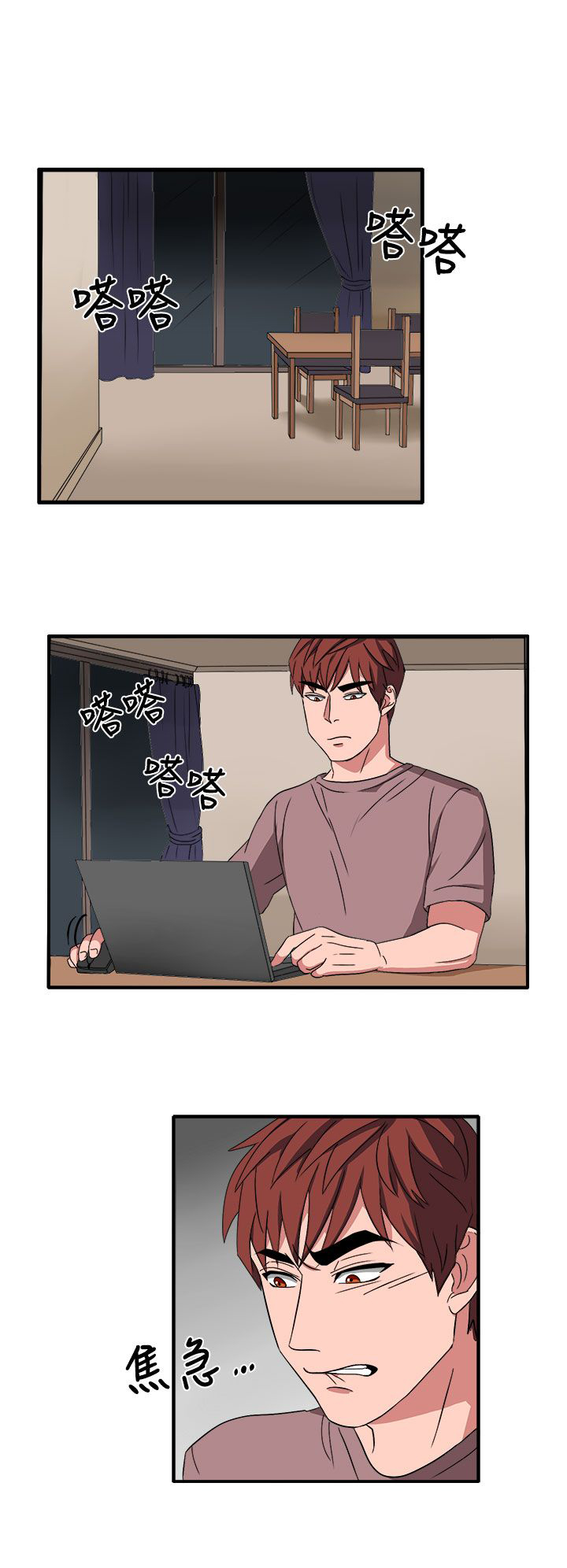 卑劣的惩罚漫画,第50章：有办法了1图