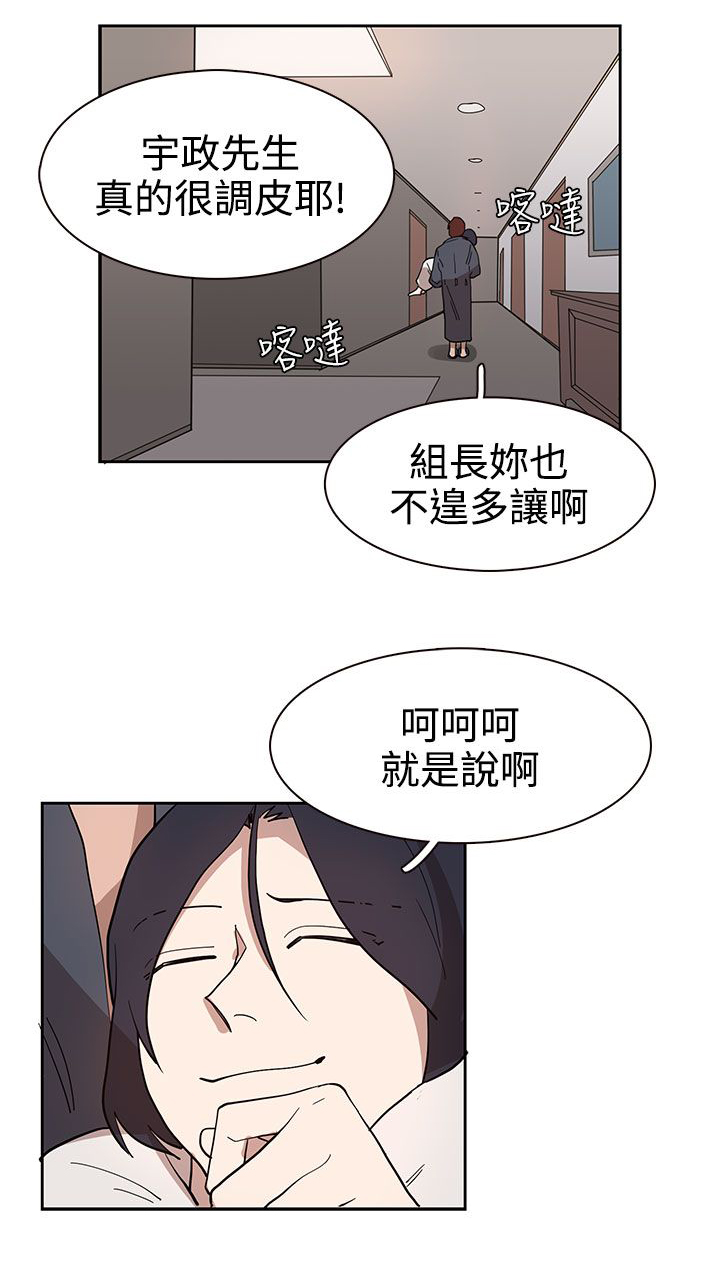 卑劣的惩罚漫画,第33章：你说什么2图