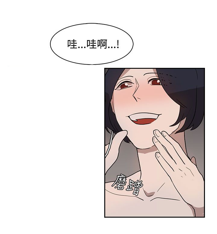 卑劣的惩罚漫画,第29章：我的仆人啊1图