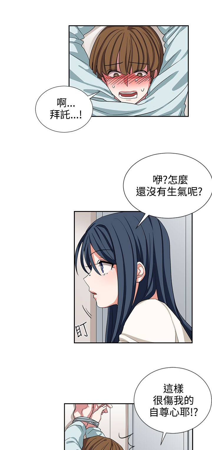 卑劣的惩罚漫画,第10章：好好享受吧1图