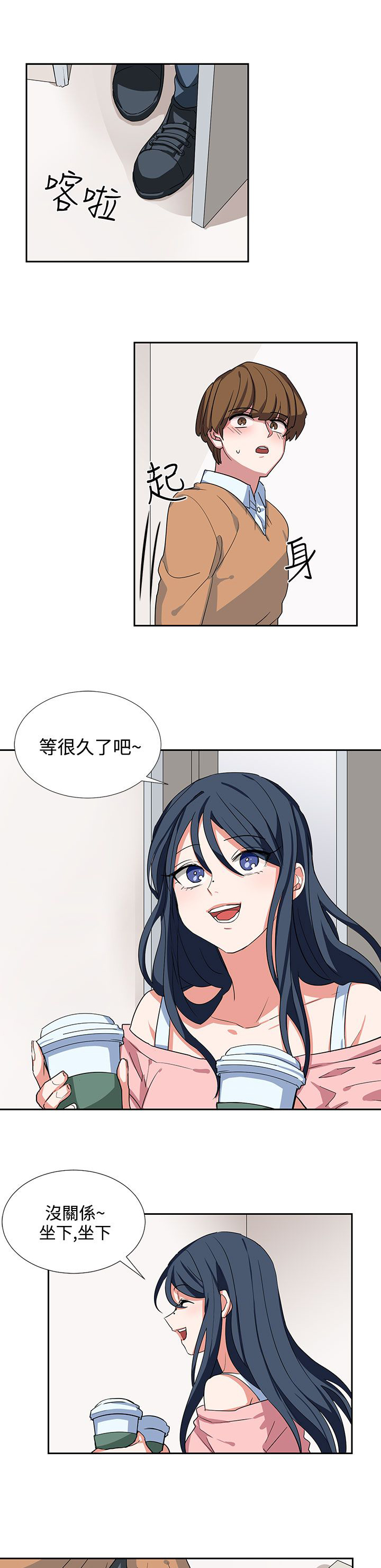 卑劣的惩罚漫画,第7章：按我说的做3图