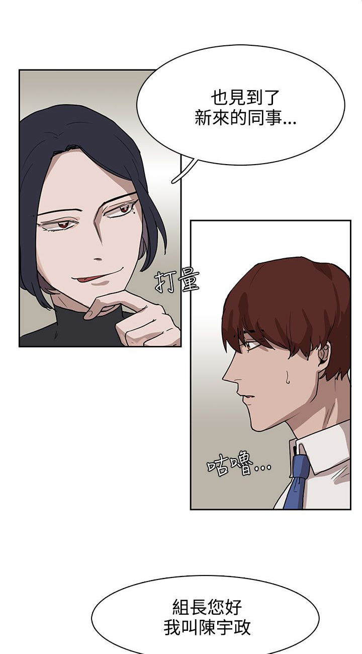 卑劣的惩罚漫画,第27章：有戏3图