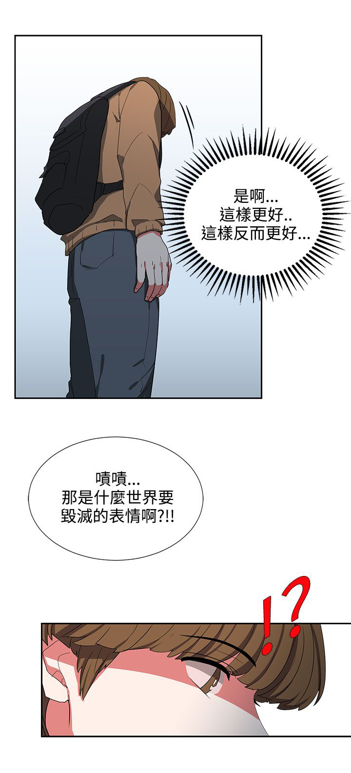 卑劣的惩罚漫画,第6章：单独见面吧1图