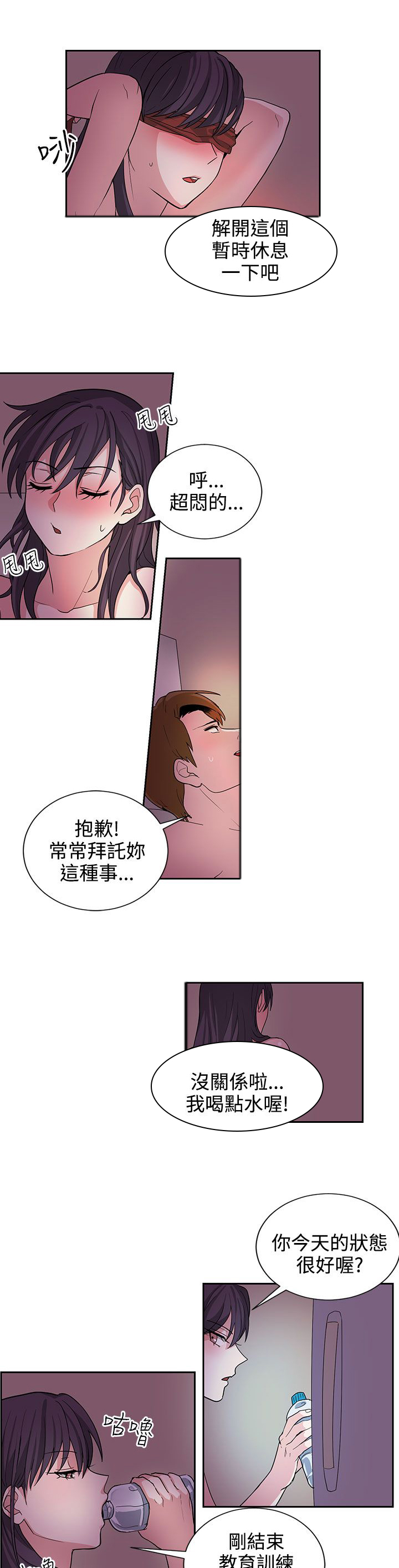 卑劣的惩罚漫画,第21章：明天见1图