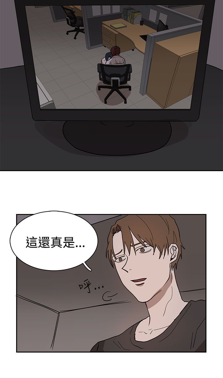 卑劣的惩罚漫画,第38章：真的结束了吗2图